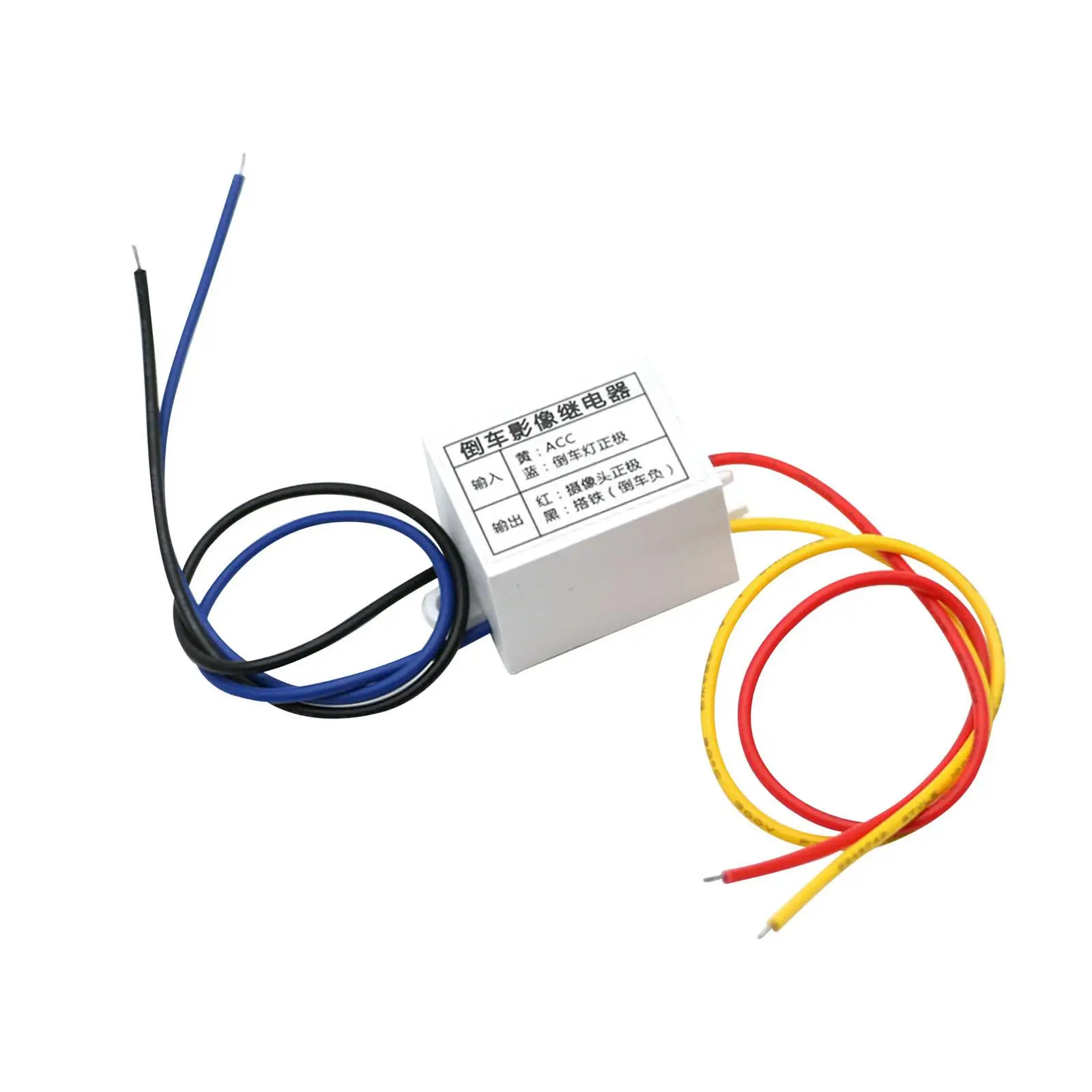 Автомобильное реле резервной камеры заднего вида с защитой от помех