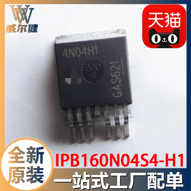 

Free shipping IPB160N04S4-H1 TO263-7 IPB160N04S4H1ATMA1 10PCS