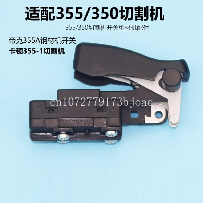 Hongzheng 355/350 стальной режущий станок запчасти переключатель с ручкой блокировки 939A