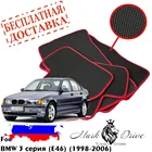 Для БМВ 3 серии Е46 1998-2006 Коврики авто Сота Соты eva ева пена ячейки автомобильный коврик комплект пыли грязи