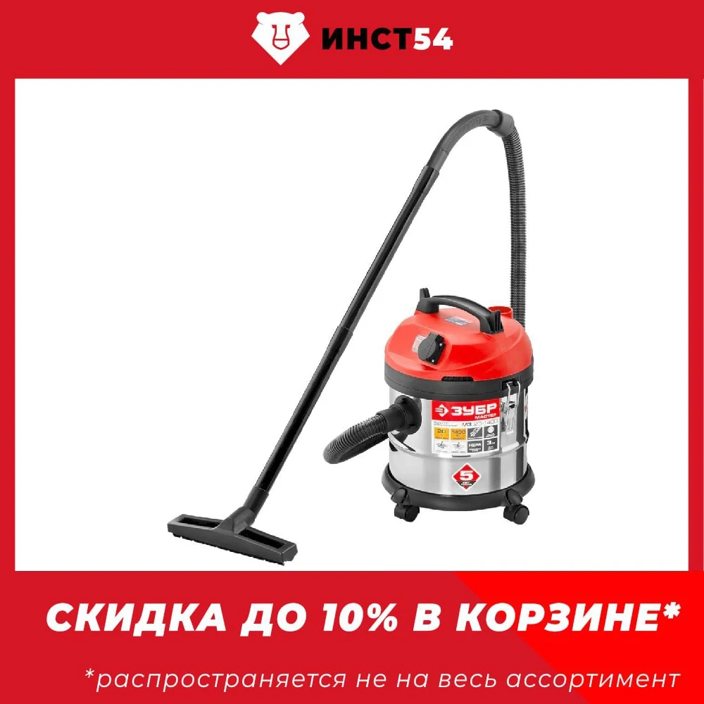 Пылесос Зубр Пу 30 1400 Купить