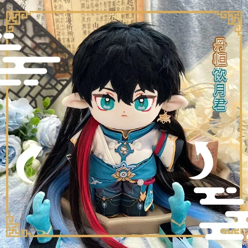 Фото 20 см аниме-игра Honkai: Star Rail Dan Heng Kawaii Plushies Dress Up Toy Figures Косплей Плюшевая мягкая кукла Сменный костюм Подарок фанатам №3
