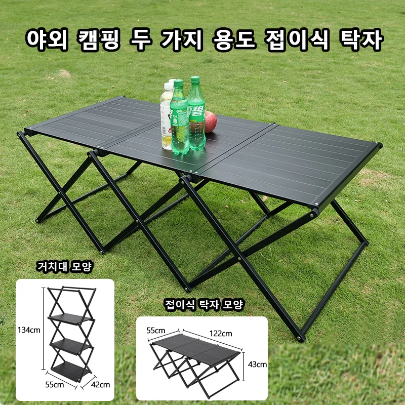 

Multifunctional Camping Folding Table Outdoor Three Layer Storage Rack Aluminum Alloy Camping Barbecue Picnic Table