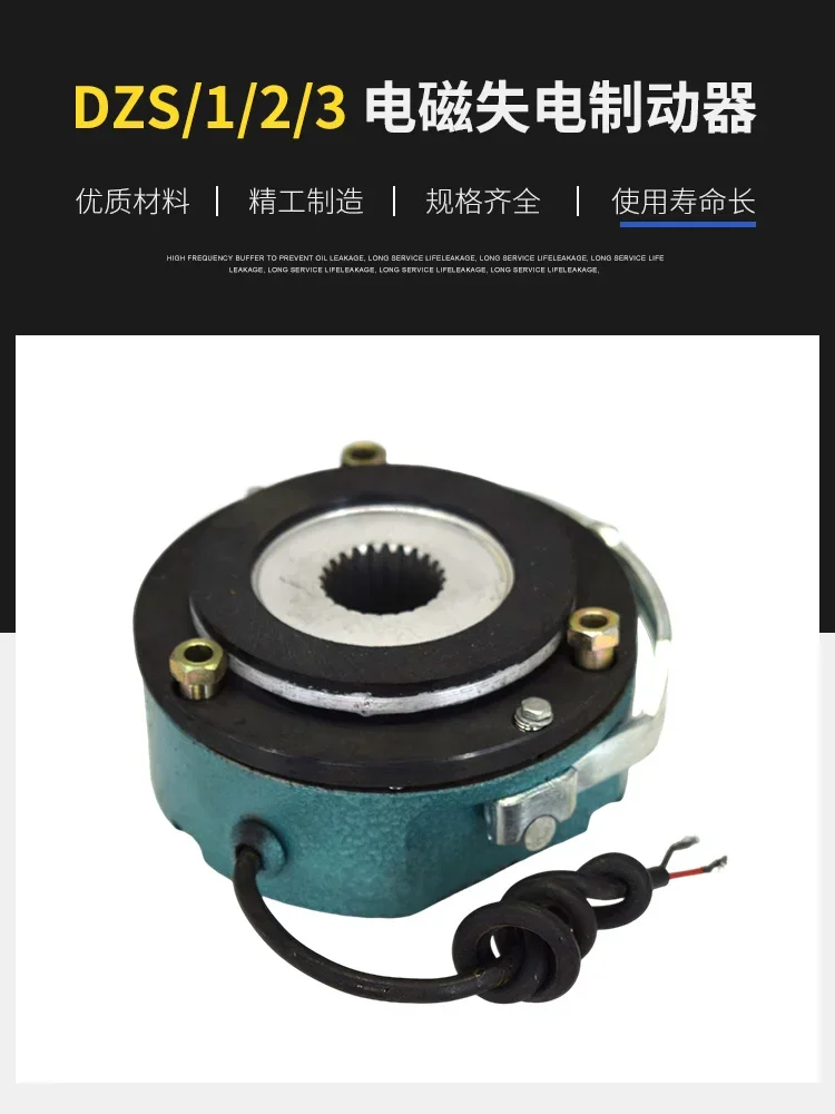 DZS1 DZS2 потеря мощности тормоза DZS3 05 DZS-08 15 30 40 80 150 200 300 450