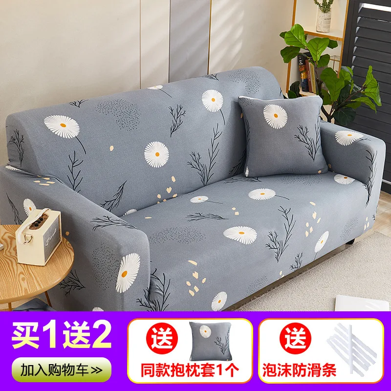 

Simple universal sofa cover elastic sofa cover all-inclusive dust-proof sofa cover cloth universal protective cover