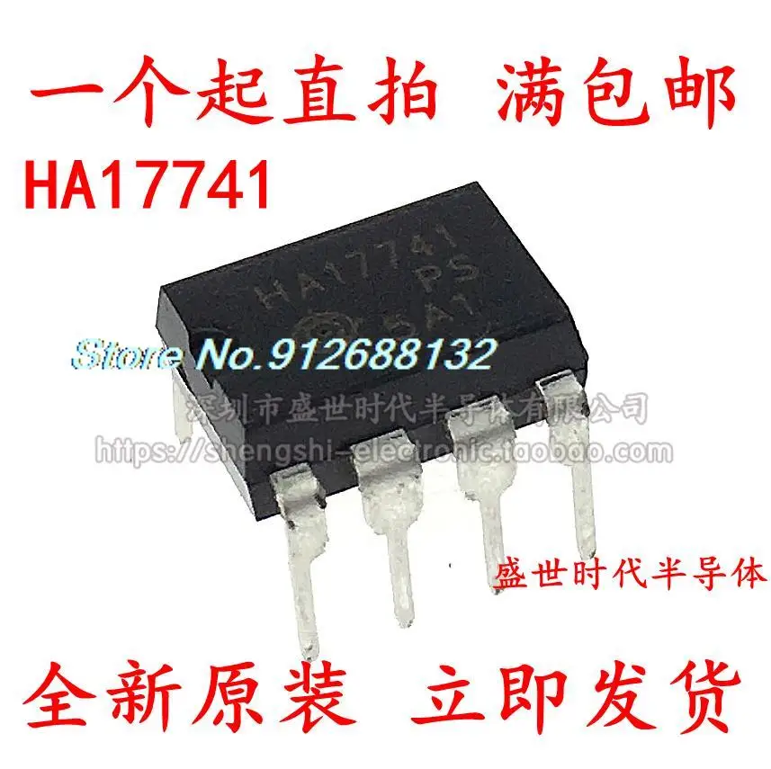

20 шт./лот HA17741 DIP8