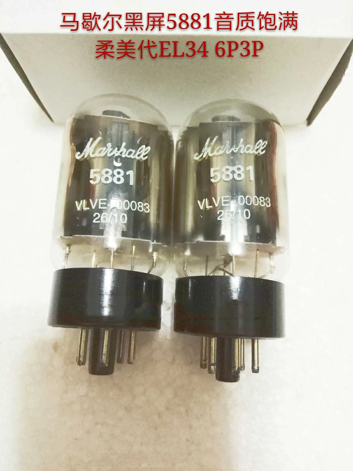 New early Marshall 5881 tube U top generation 6L6GC 6P3P 6N3C 6CA7 EL34 KT88 | Home Theater Amplifiers