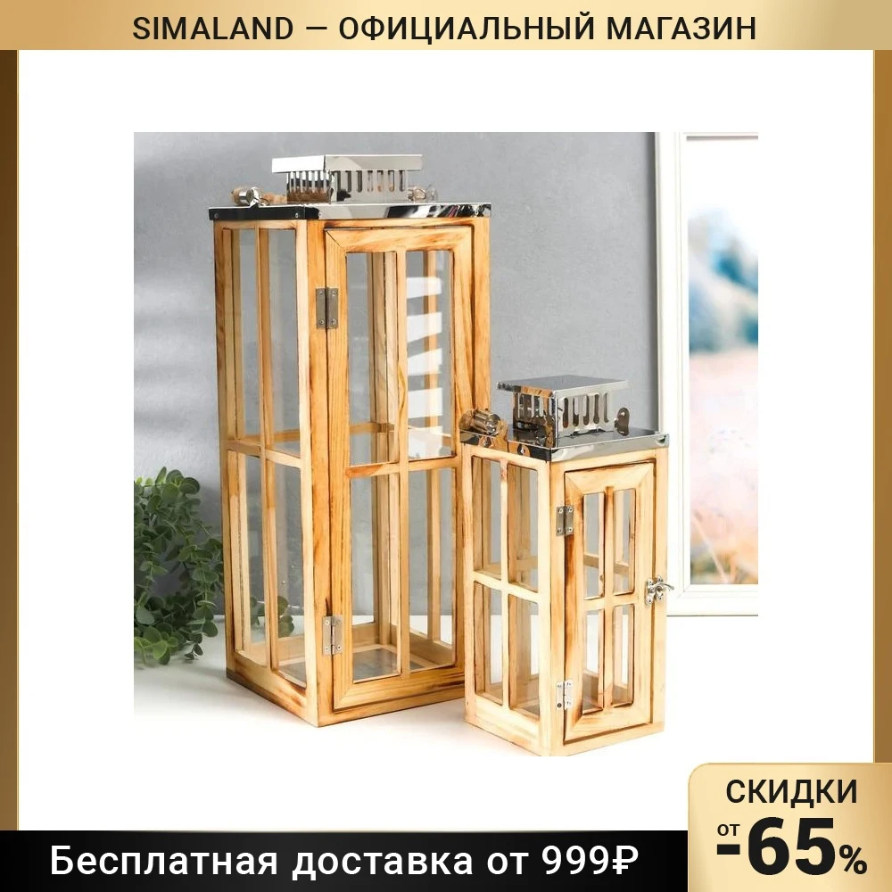 Подсвечник дерево Фонарь - большие окна коричневый набор 2 шт 30х13х13 49х18.5х18.5 см