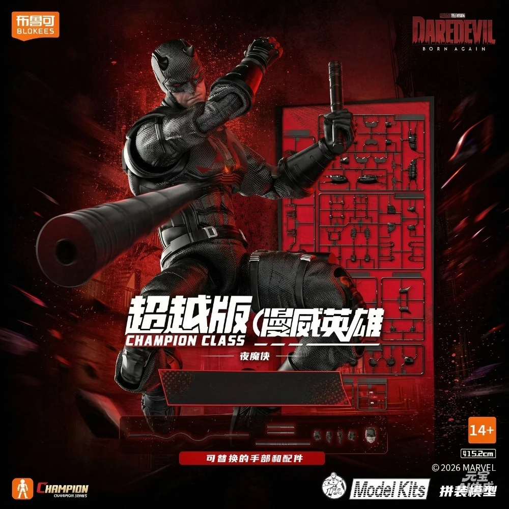 Набор для сборки модели Blokees Champion Class Daredevil: Фигурка супергероя Marvel с заменяемыми руками, коллекционные игрушки, подарки (art.: 3920dcb4b263a) - 3920dcb4b263a