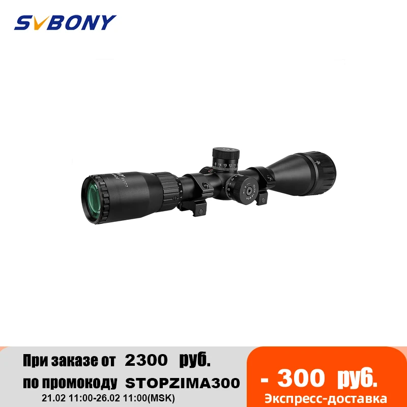 Оптический прицел SVBONY SV177 3-12x44 тактический для охоты | Спорт и развлечения
