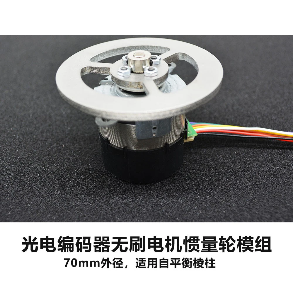 New For STM32 70mm/95mm 12V Photoelectric Encoder Brushless Motor Inertia Flywheel Module Balance Robot Car