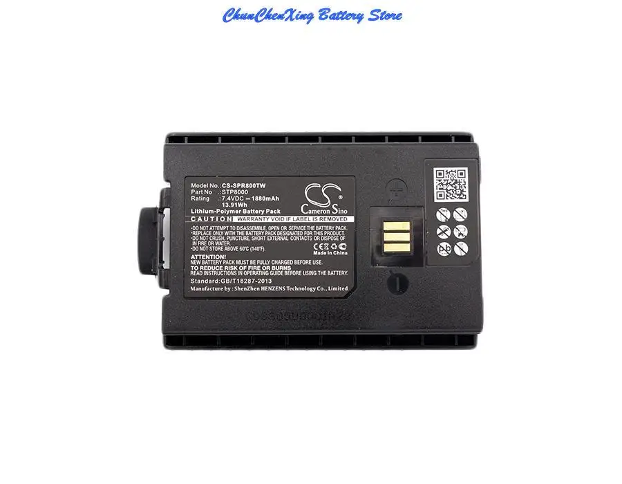Аккумулятор OrangeYu 1880 мАч для Sepura STP8000,STS8000,STP8038,STP8030,STP8035,STP8040,STP8080,STP9000,SC20,STP9040,STP9200