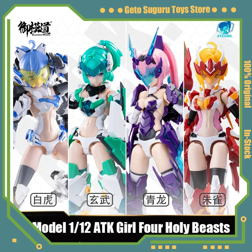 Электронная модель 1/12 ATK Girl Four Holy Beasts White Tiger Qinglongmon собранный мобильный костюм