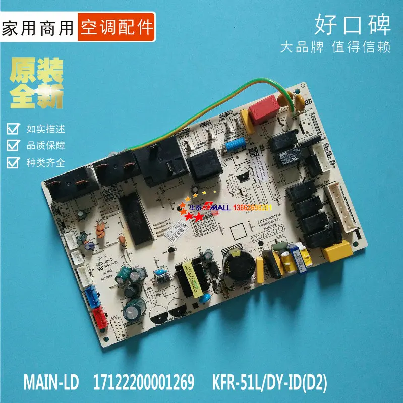 100% Test Working Brand New And Original  KFR-51L-DY-ID(D2)MAIN-LD air conditioner inner board main board