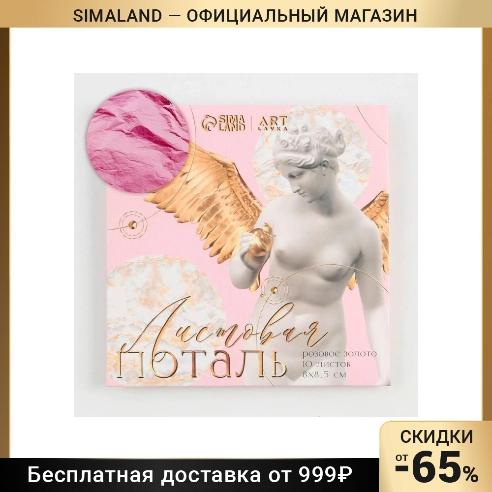 Набор цветных листьев для декора 8*8,5 см 10 листов розовый 7134934 Очертательная бумага Упаковка Рукоделие Скрапбукинг Крафт-шитье Тиснение Изобразительное искусство.