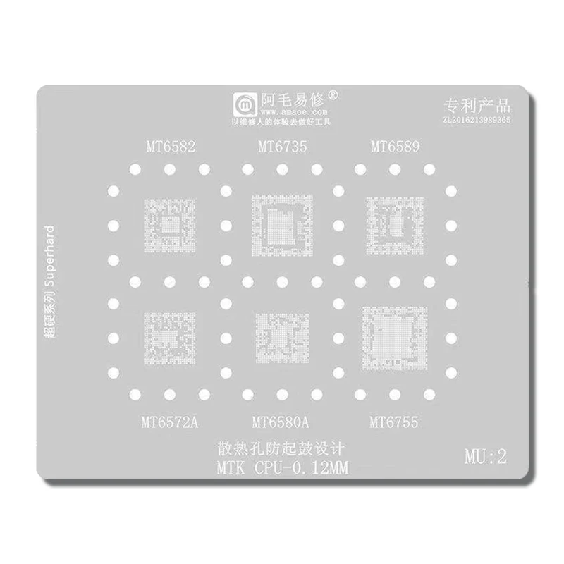 MU2 BGA шаблон для реболлинга трафарет MTK MT6582 MT6735 MT6589 MT6572A MT6580A MT6755 IC процессор