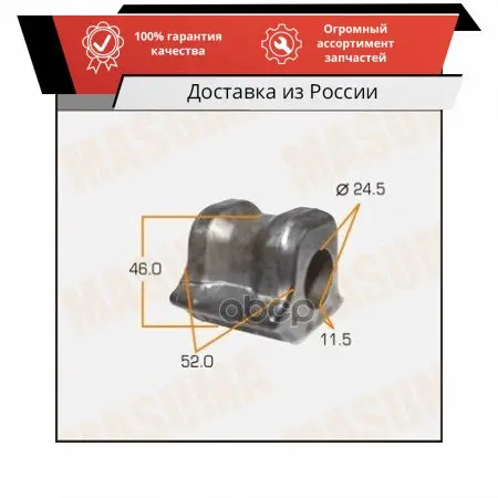 MP-1162_втулка стабилизатора переднего левая! \ Toyota Alphard ANH20W 08 MASUMA арт. MP-1162 |