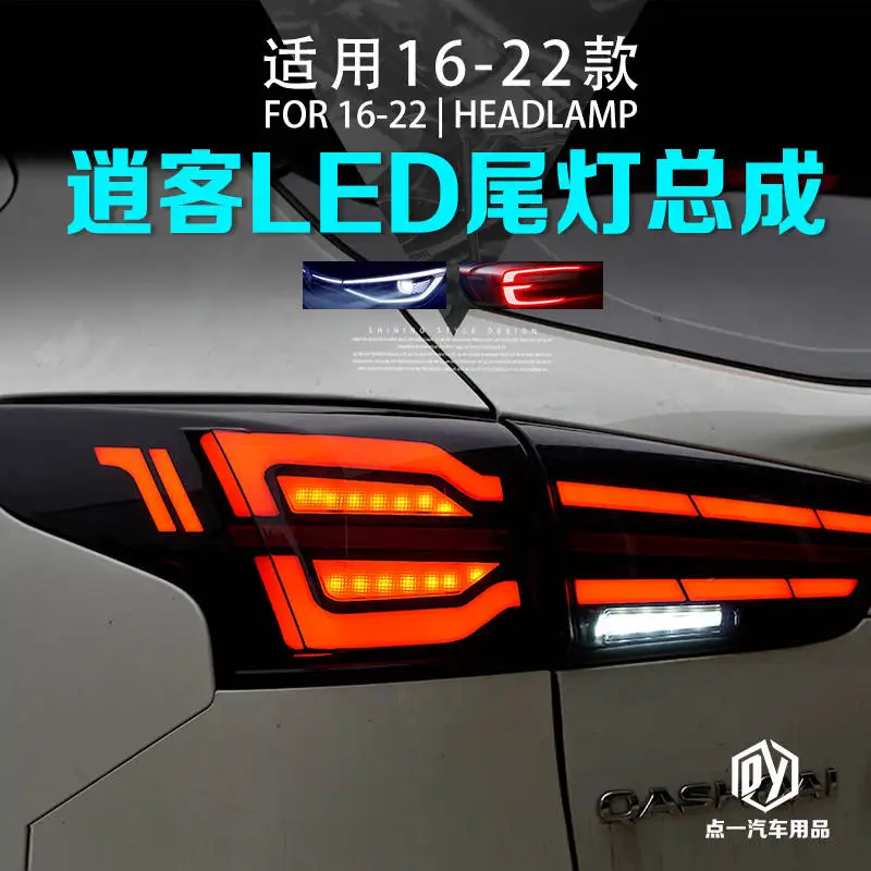 

Для задних фонарей Dualis 2019-2020, новая светодиодная задняя лампа Qashqai DRL, светодиодный проектор LensCar Styling, задняя лампа f