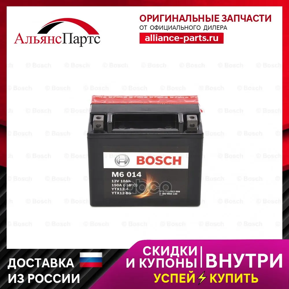 Акб Moba Agm M6 12v 10ah 150a -+ - Прям Полярн 0092m60140 Bosch арт.