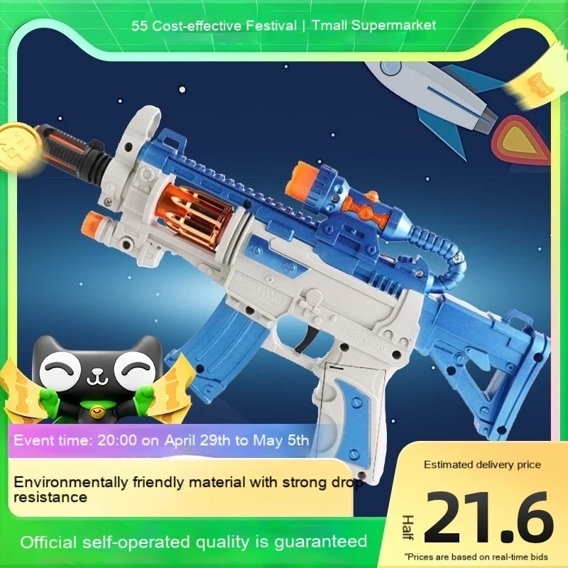 

Beibei Duck Children's Changeable Rotating Acousto-Optic Gun Simulation Toy Gun 3-12 Year-Old Magnetic Gun Submachine Gun