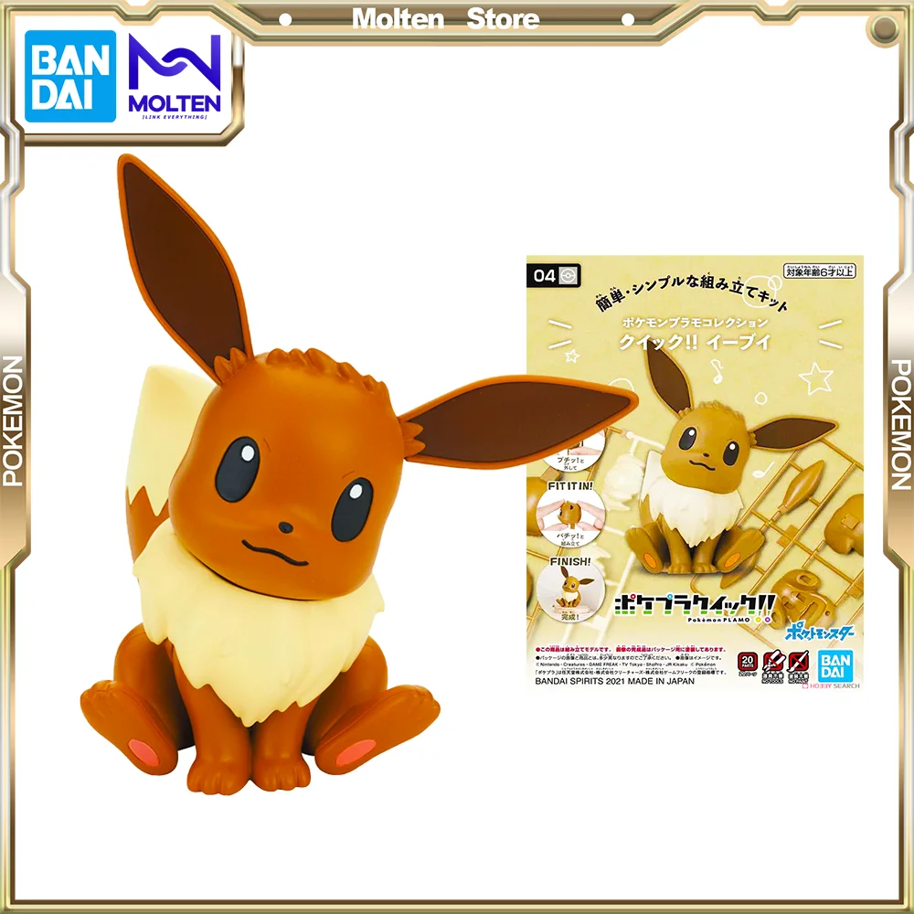 BANDAI Original Pokemon Plamo Plastic Model Collection Quick!! No.04 Eevee Anime Action Figure Model Kit Assembly/Assembling
