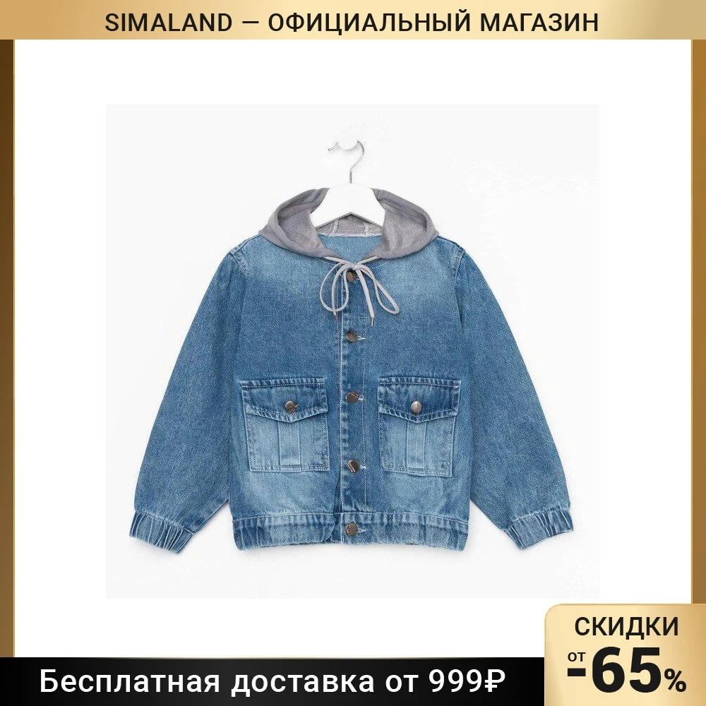 Куртка джинсовая для мальчика А.A7024-63 цвет синий рост 92 7559472 |
