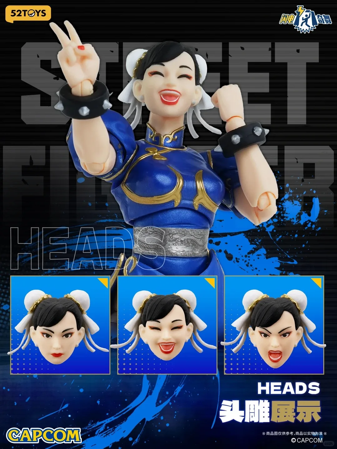 52TOYS Street Fighter Chun Li Outfit 2: Подвижная коллекционная фигурка, лицензированная Capcom, для взрослых коллекционеров игр (art.: 3920dc92621e3) - 3920dc92621e3