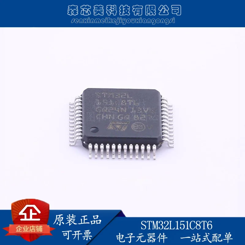 

10pcs original new STM32L151C8T6A LQFP-48 ARM Cortex-M3 32-bit microcontroller MCU