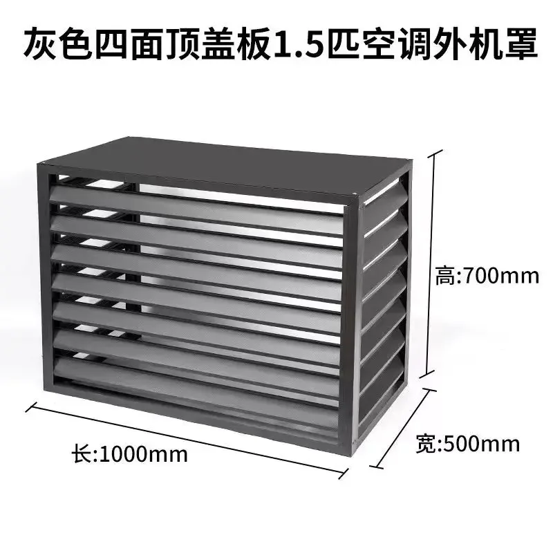 Наружный защитный чехол для кондиционера из алюминиевого сплава защитное