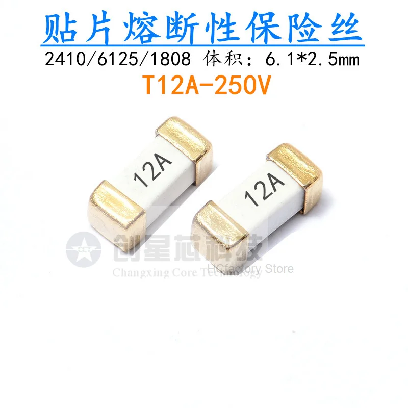 NEW 100 UDS 12a 250V slow jumper fuse 1808 6125 2410-6.1x2.5 t1200 12mm Wholesale one-stop distribution list