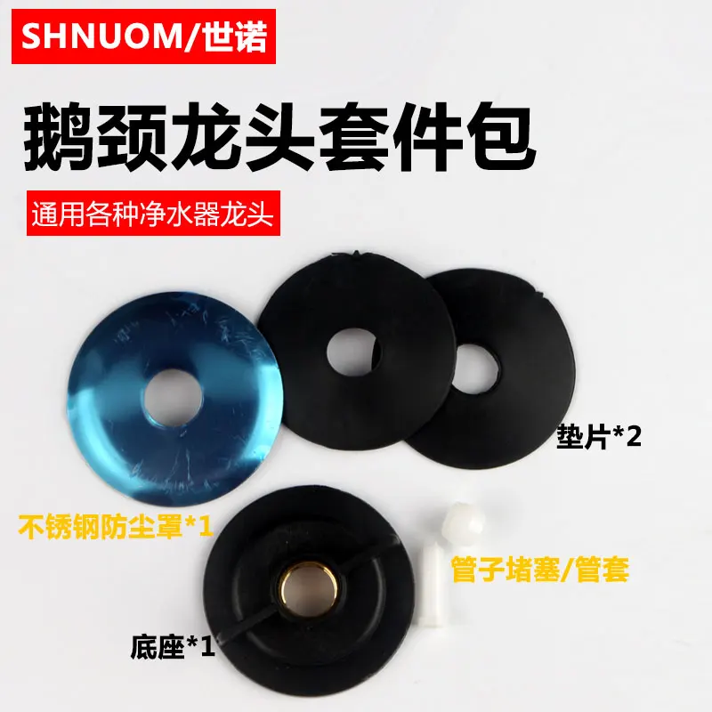 

Набор аксессуаров для водоочистителя, комплект принадлежностей для смесителя «гусиная шея», диаметр 11 мм, прямой питьевой кран с фиксированным уплотнением, универсальный