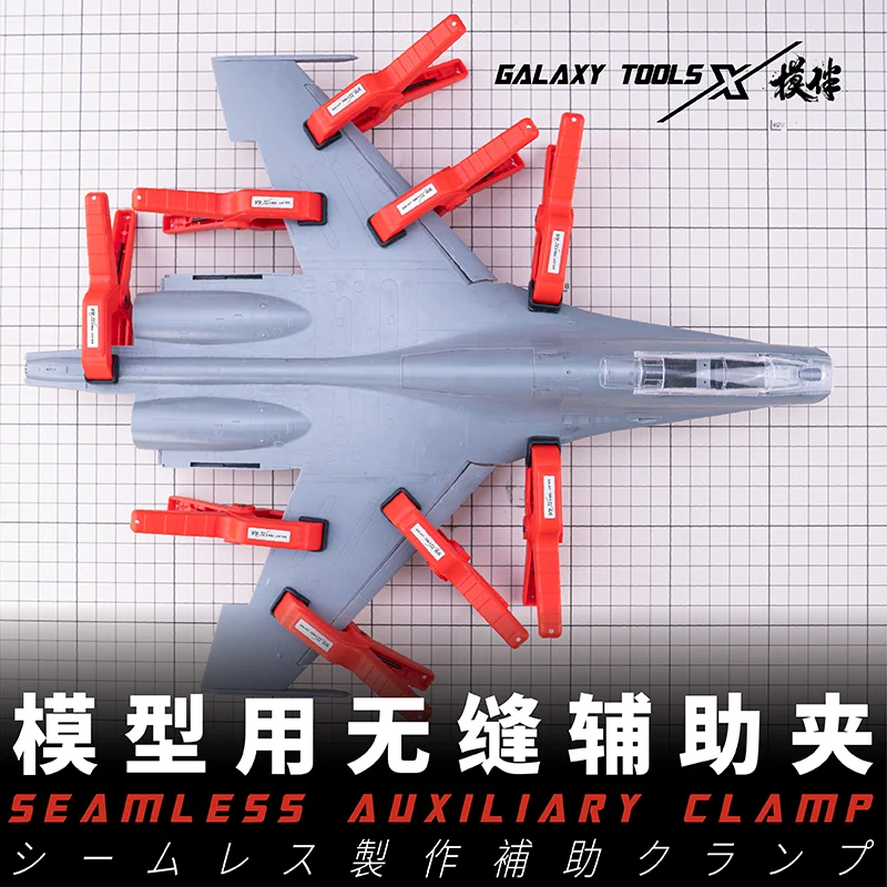 GALAXY Tool T11A05 ~ 06 бесшовный Вспомогательный зажим 67 5 мм x 85 для Gundam хобби Инструменты