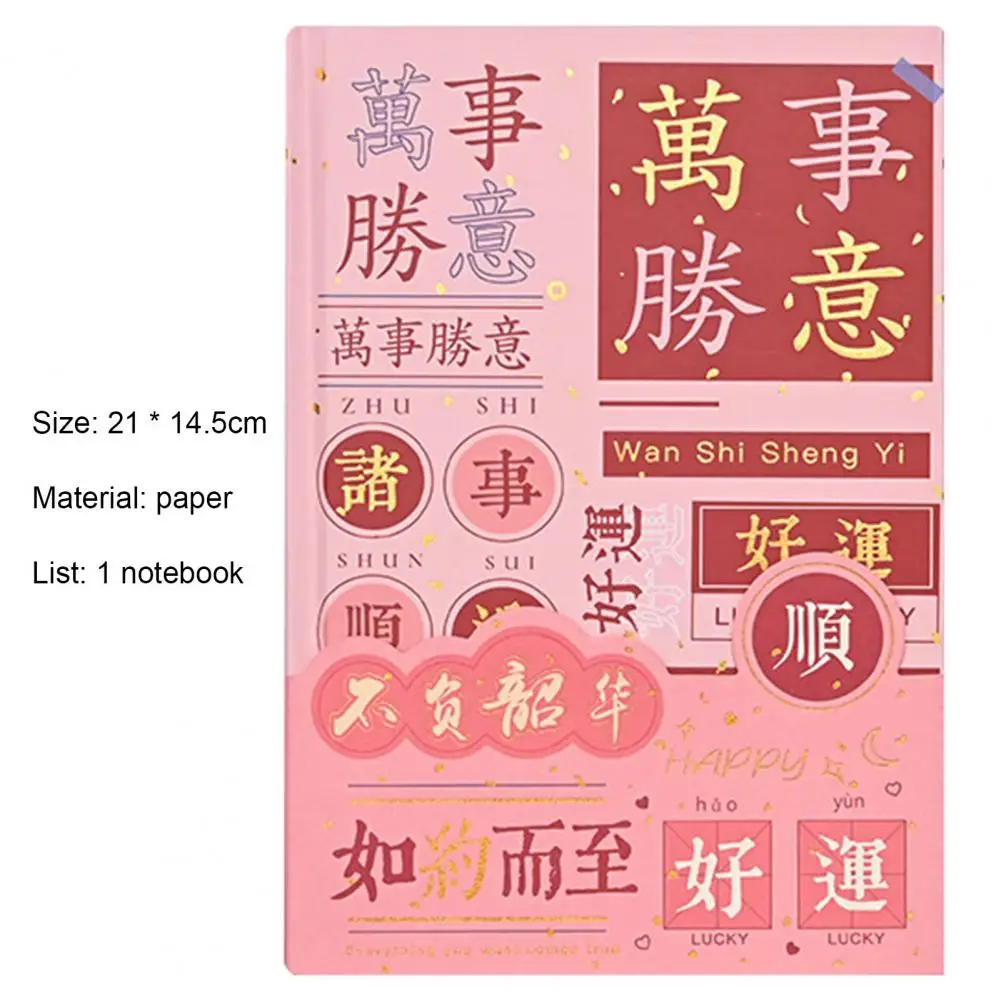 Яркий бандажный блокнот с китайским идиомом креативный бумажный журнал дневник
