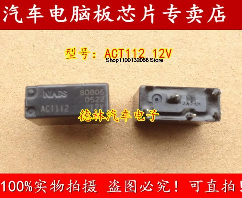 

ACT112 12V 5