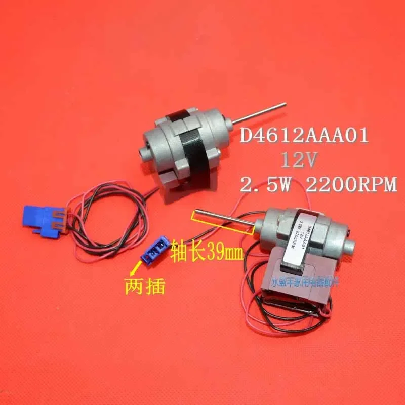 Новый двигатель вентилятора холодильника для морозильной камеры D4612AA22 D4612AA21