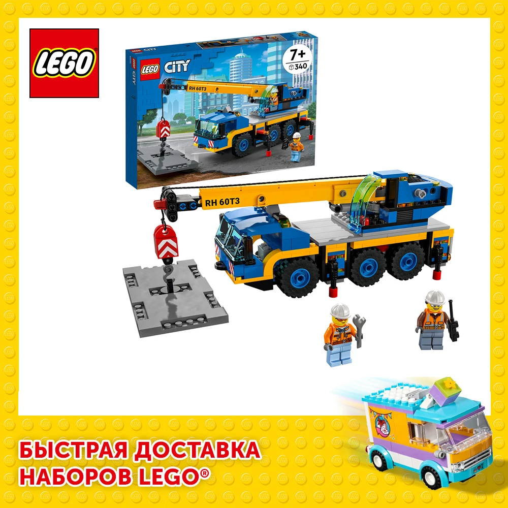  Конструктор LEGO City Great Vehicles 60324 Мобильный кран 
