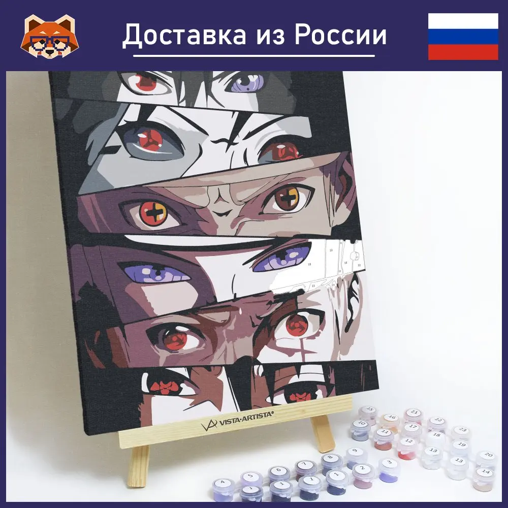 Картина по номерам Наруто - Глаза 30х40см | Дом и сад