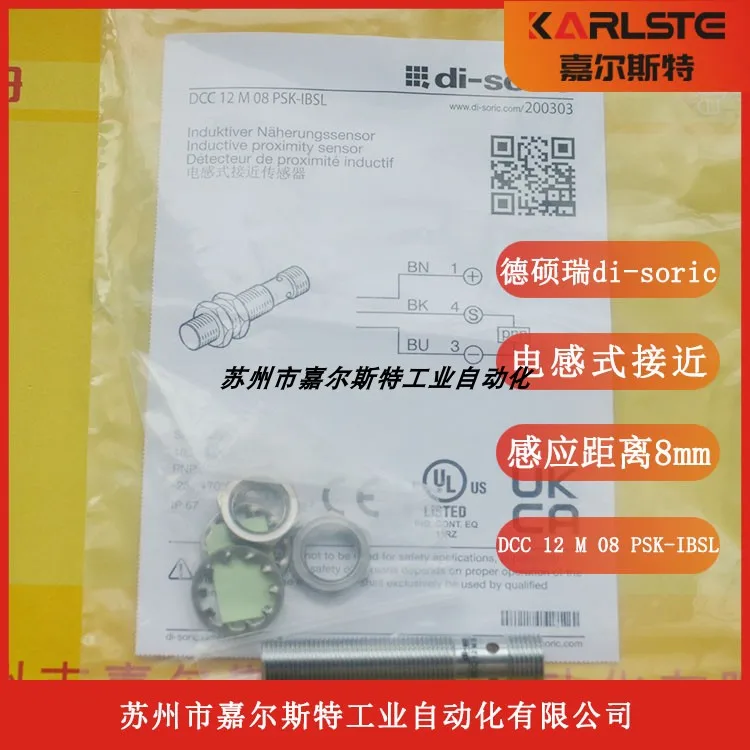 Германия Di-soric Desoray Индуктивный бесконтактный переключатель DCC 12 M 08 PSK-IBSL