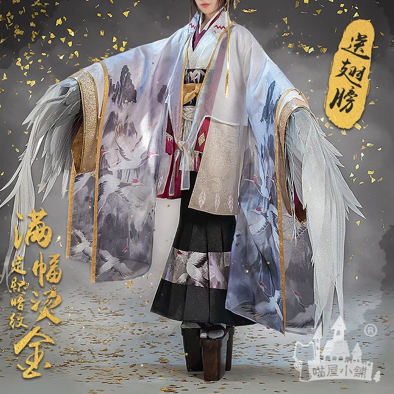 Женский костюм для косплея из игры Onmyoji Matsuyoi Ubume