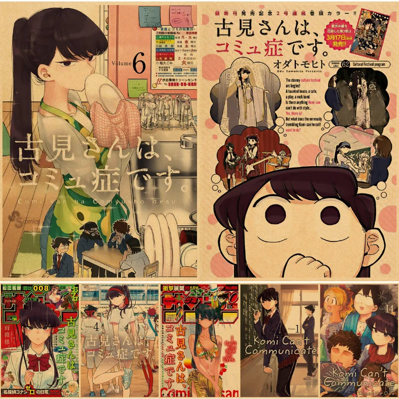 Настенные постеры Komyushou Desu, настенные постеры, винтажный постер