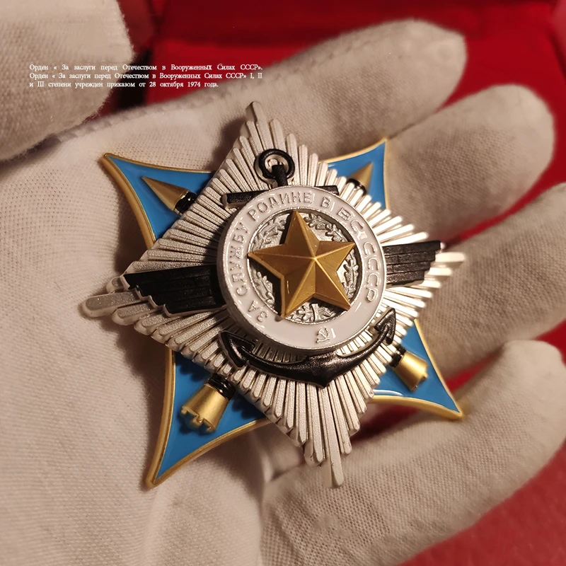 Реплика медали обслуживания вооруженных сил Радянского Союза с красным флагом —