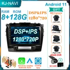 Автовид для Suzuki Vitara 2015-2019 SWC Vedio GPS мультимедийный плеер Автомагнитола навигация WIFI Android 11 2din