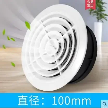 

Регулируемая крышка вентиляционного отверстия ABS