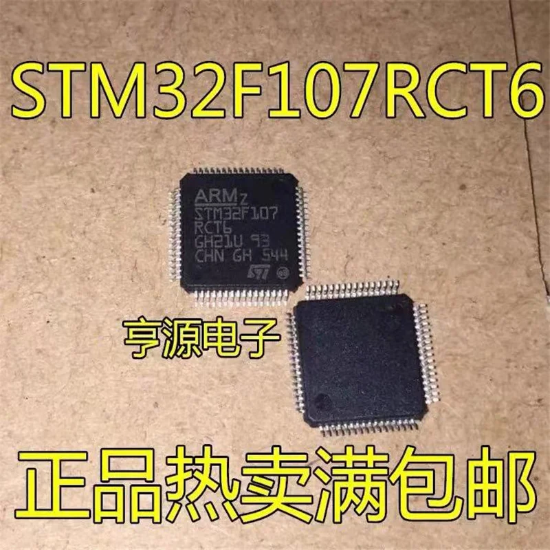 

1-10 шт. STM32F107RCT6 STM32F107 LQFP-64