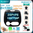 Экран Мультимедийный проигрыватель 9 дюймов 8 + 128G Android 11 для Renault Kaptur Captur 2016 - 2019 с навигацией автомобильное GPS РАДИО WiFi 4G LTE QLED