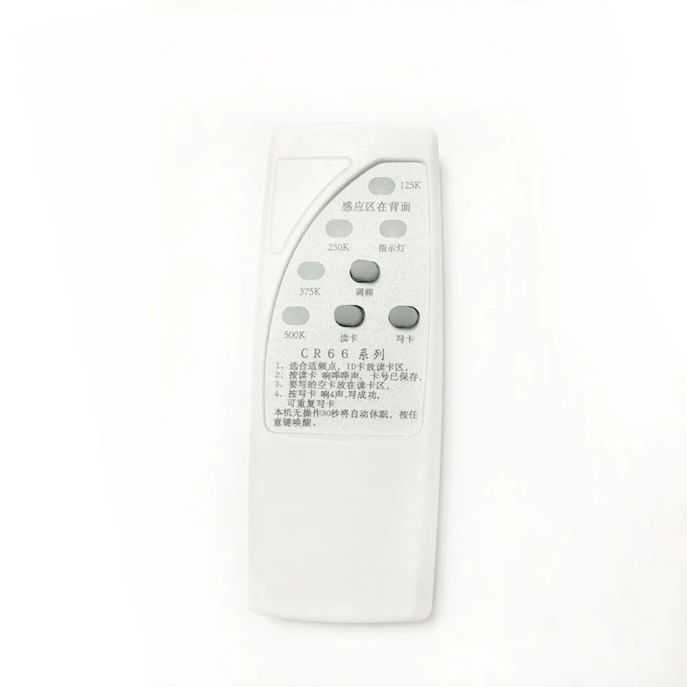 

Дубликатор RFID-карт, 125 кГц, 125/250/375 кГц