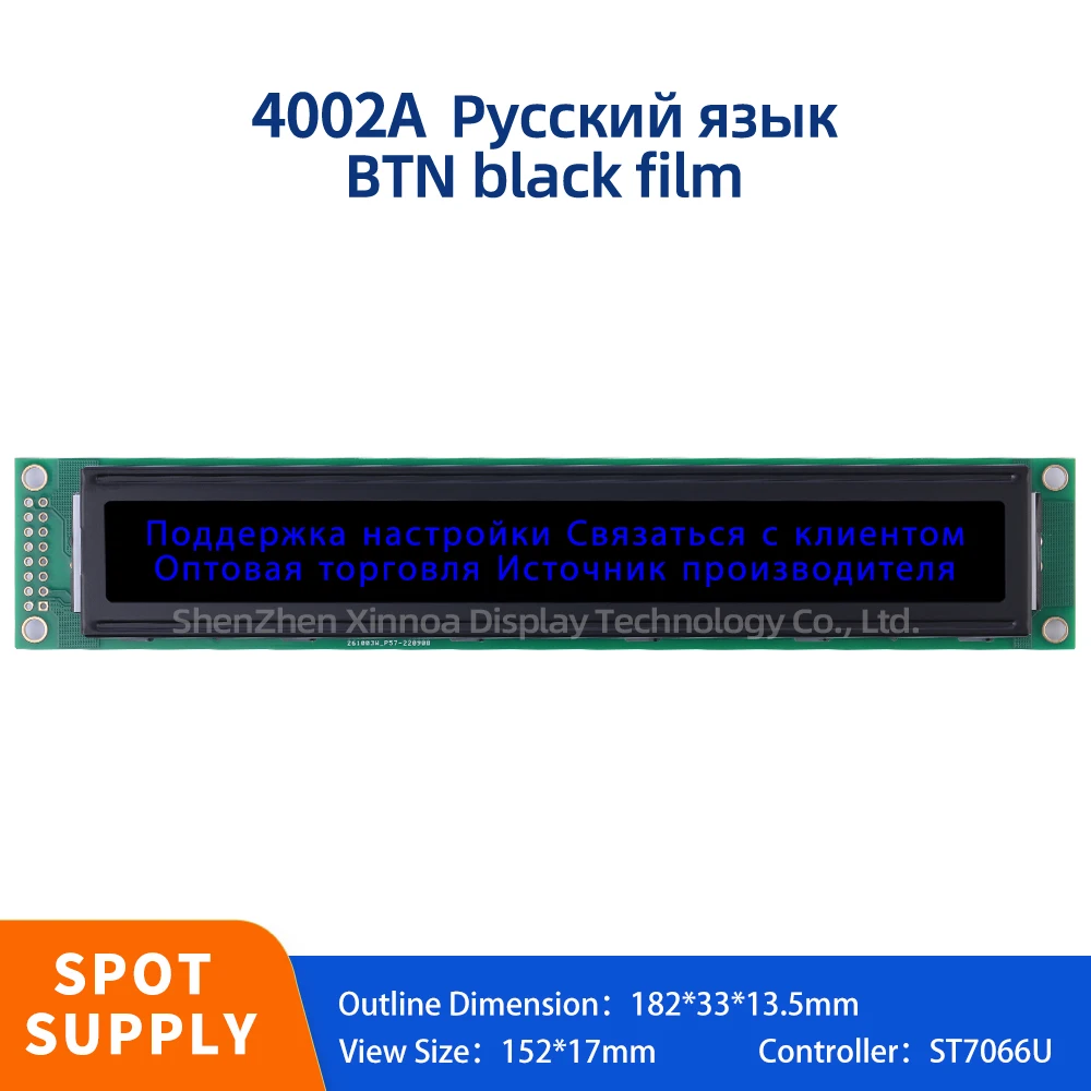 Экран с множеством символов шрифтов 182*33 мм 402 дюймов 40*2 40X 2 ЖК-дисплей BTN черная