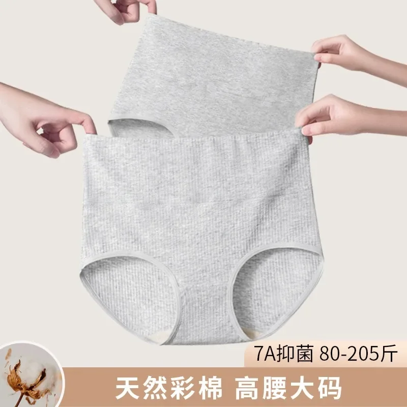 

Natural color cotton cotton high waist belly fall and winter new big size package hip antibacterial crotch girl