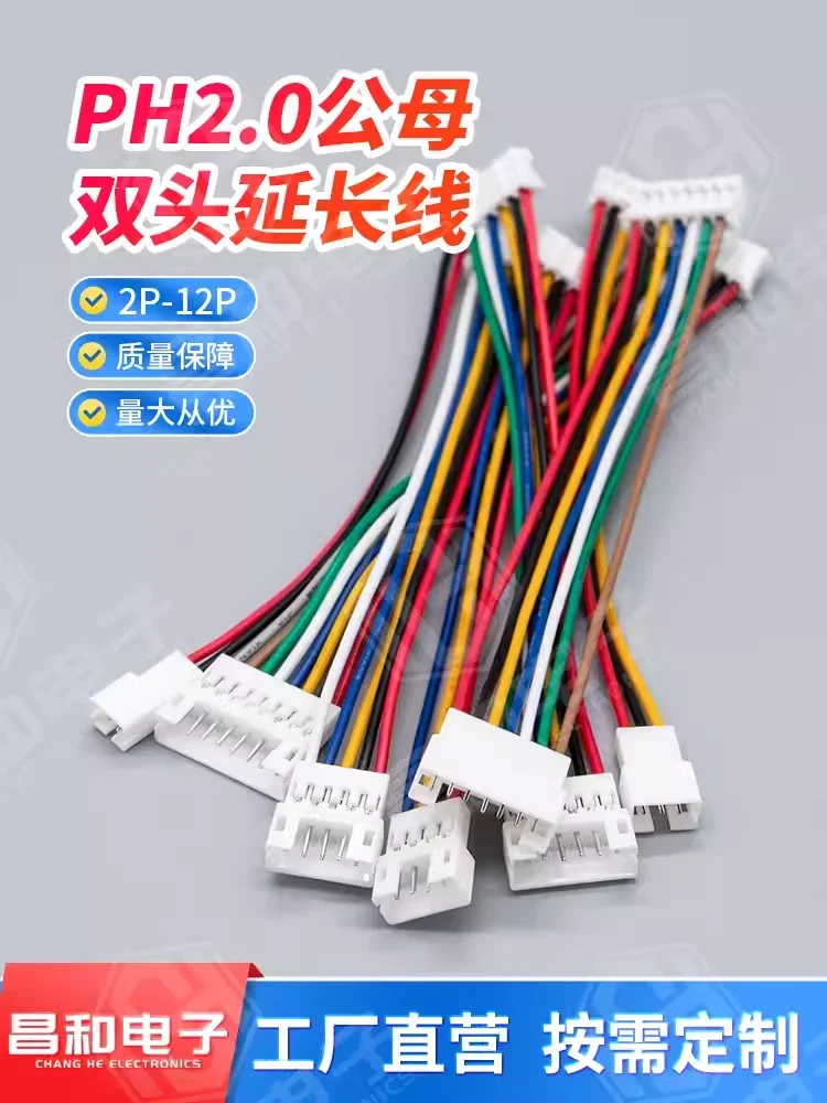 

Удлинитель JST PH2.0 2P/3P/4P/5/6/7/8/9/10/11/12Pin 10/20/30см