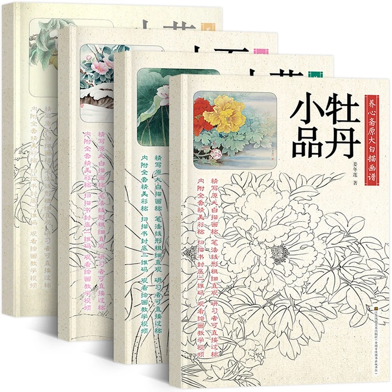 Original large size gongbi line drawing book lotus flower + peony + flower bird + hundred flowers,41.4 x 26.4 cm